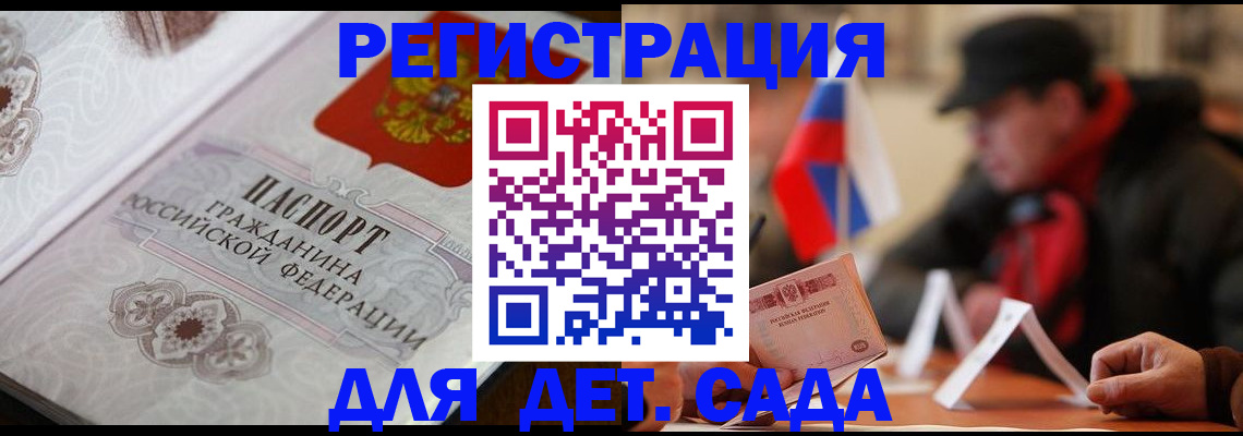 прописка штамп в Мончегорске