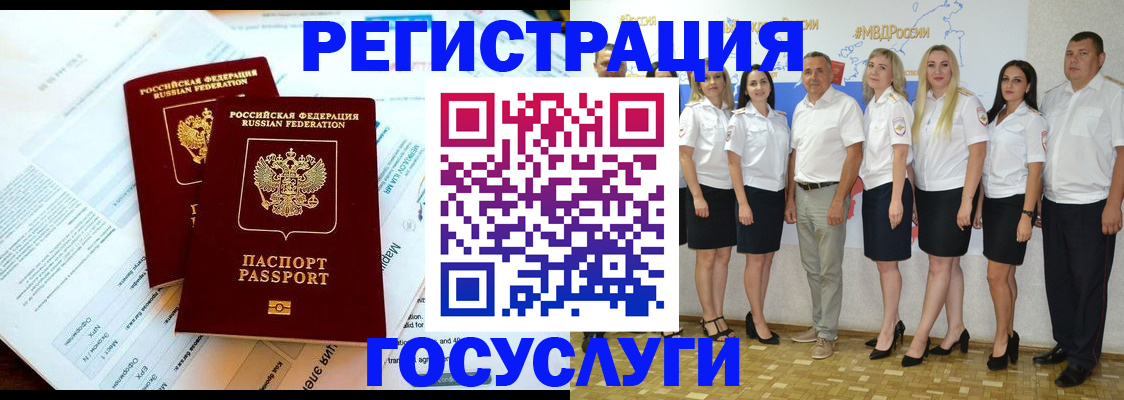временная регистрация недорого в Мончегорске