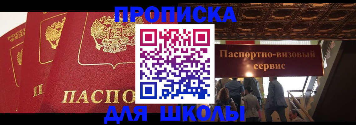 временная регистрация собственник в Мончегорске