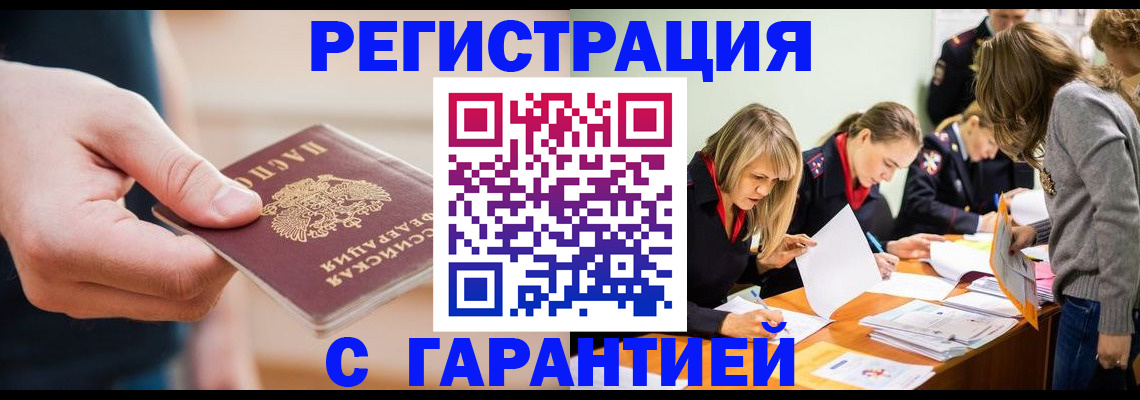 прописка паспорт в Мончегорске